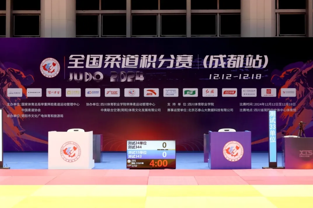 pt古怪猴子助力蓉城 柔道点燃激情